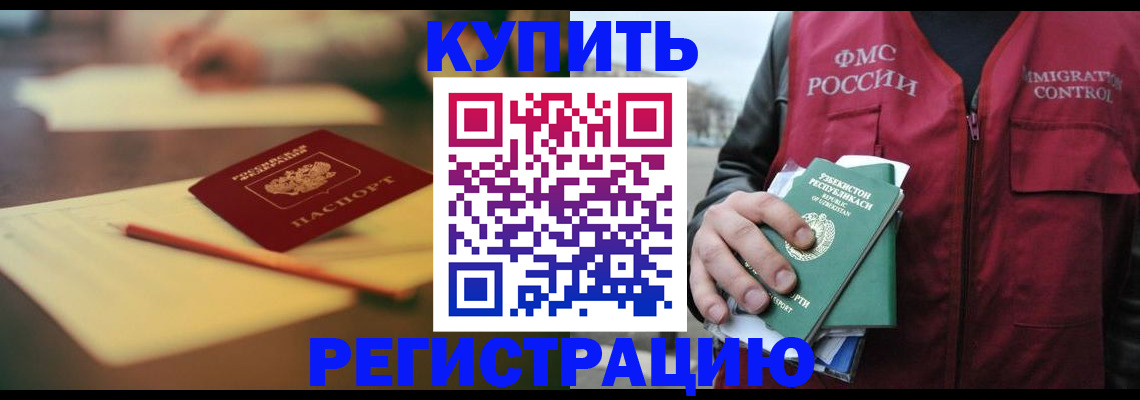 миграционный учет в Нязепетровске