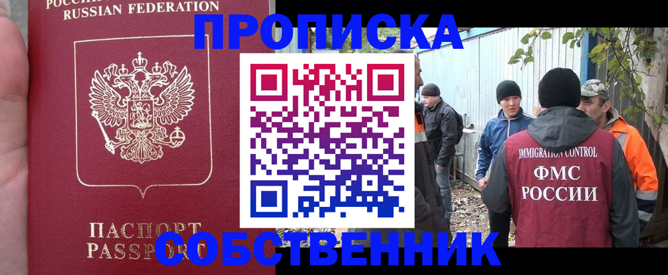 временная регистрация адрес в Нязепетровске