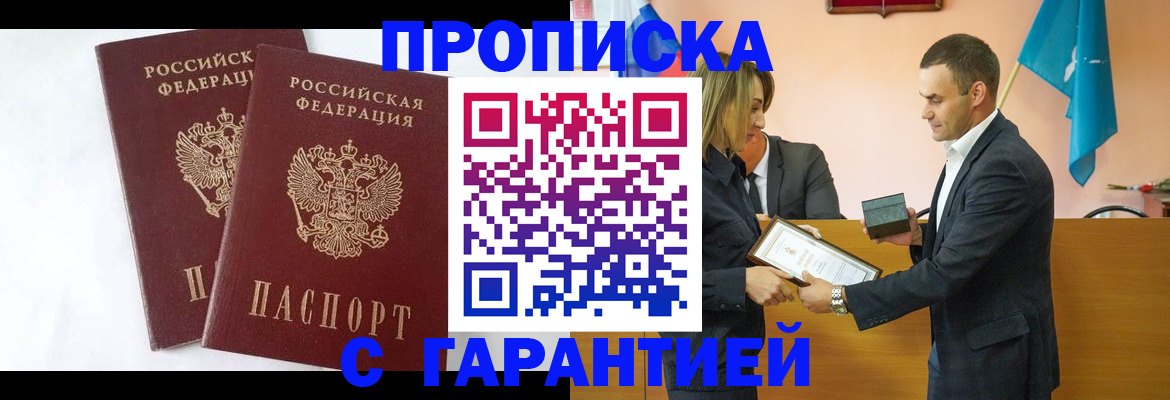 временная регистрация законно в Нязепетровске