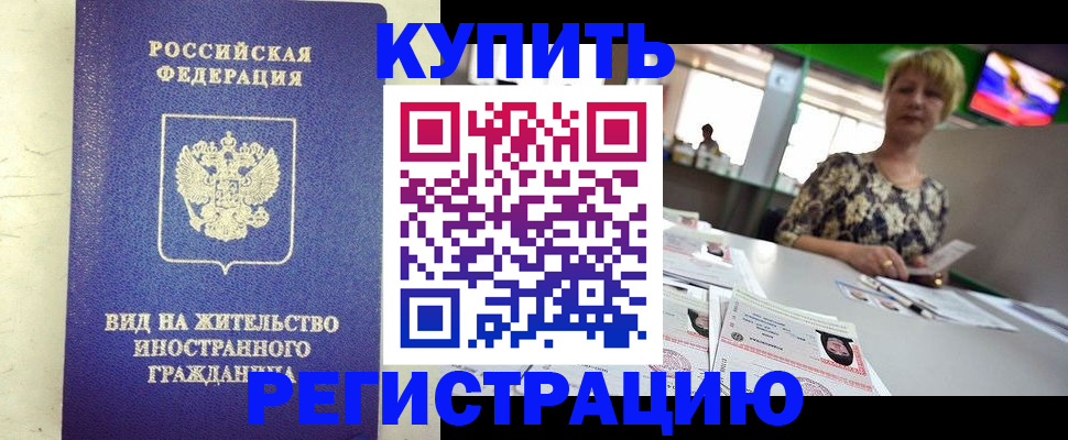 временная регистрация надежно в Нязепетровске