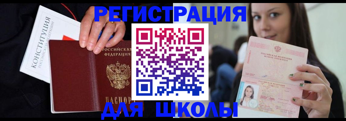 прописка регистрация в Нязепетровске