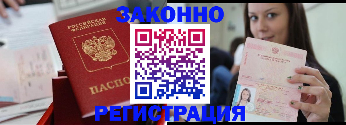 прописка иностранных граждан в Нязепетровске