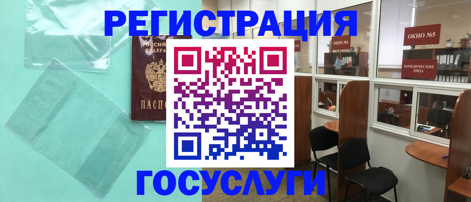 регистрация для дет. сада в Нязепетровске