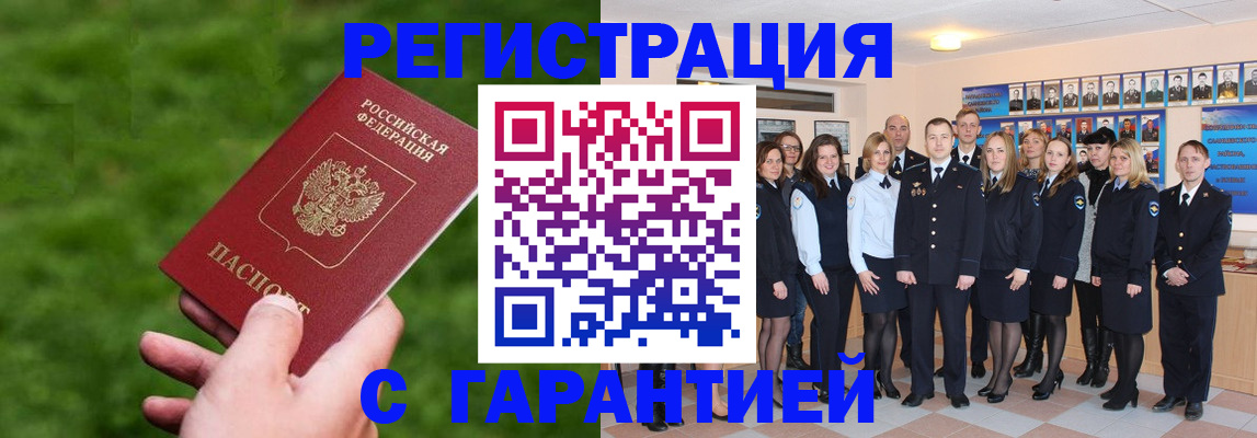 прописка для школы в Нязепетровске