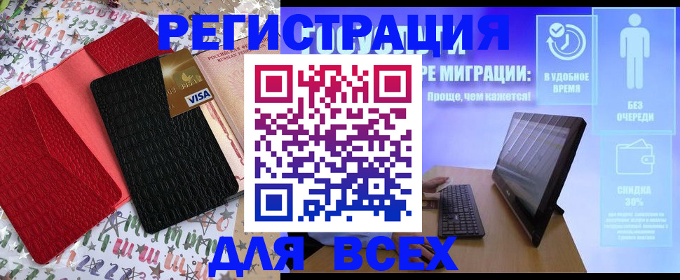 регистрация для дет. сада в Нязепетровске