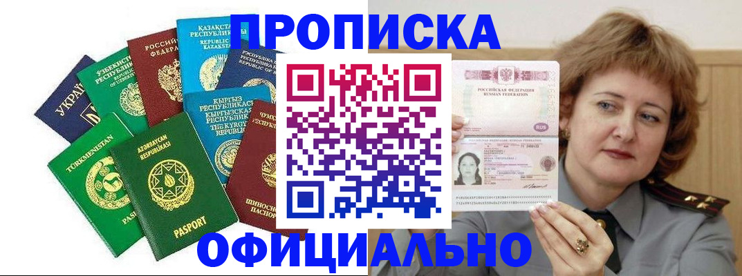 временная регистрация недорого в Нязепетровске
